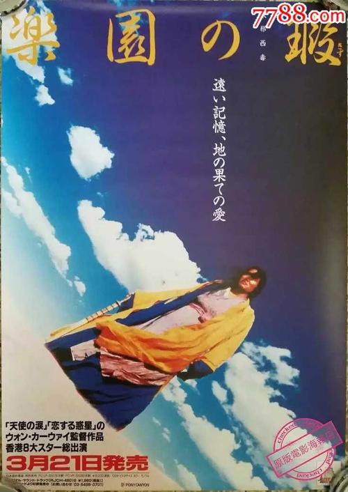 仿制假俄克拉荷马州公用事业账单